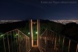 Shigi-ikoma Skyline